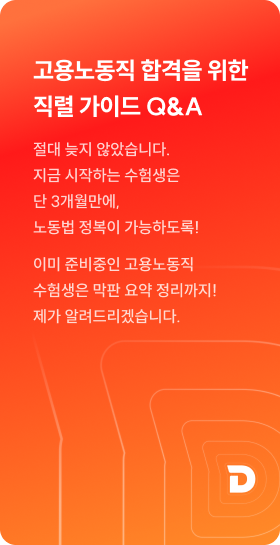 1/14(수) 19:30 노동법 박원철